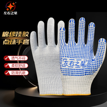 Left and right star cotton gauze dot bead gloves non-slip durable wear-resistant breathable sweat-absorbent construction site work safety gloves for men and women