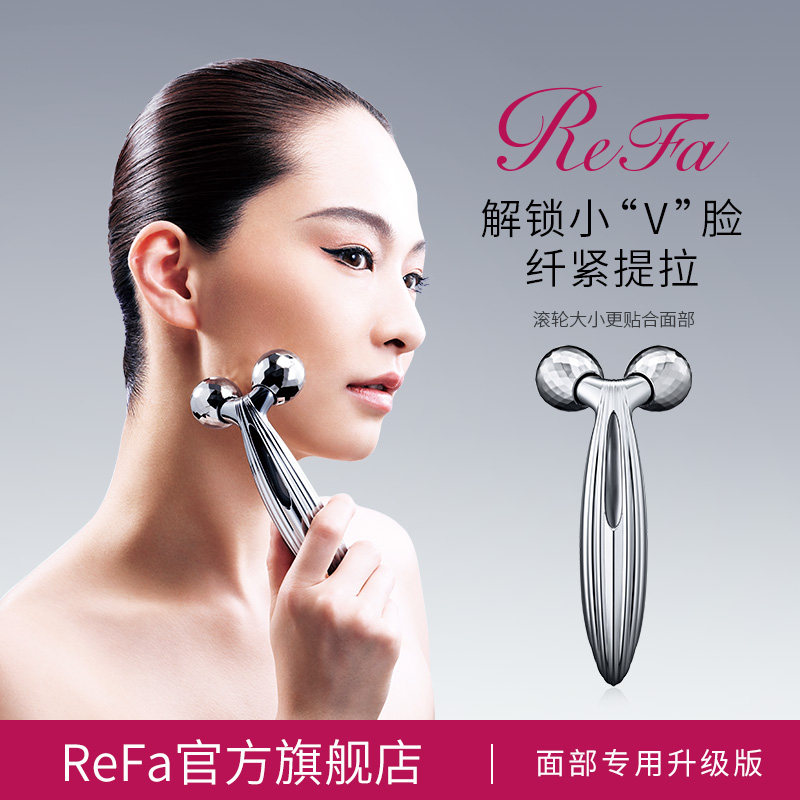 (Self-broadcast exclusive)ReFa CARAT RAY FACE beauty instrument Facial micro-current massager