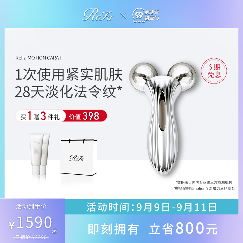 ReFa official flagship store MOTION CARAT double ball magic roller beauty instrument facial massage beauty instrument