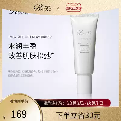 ReFa FACE UP CREAM CREAM 20g beauty instrument special care CREAM moisturizing moisturizing lifting and tightening