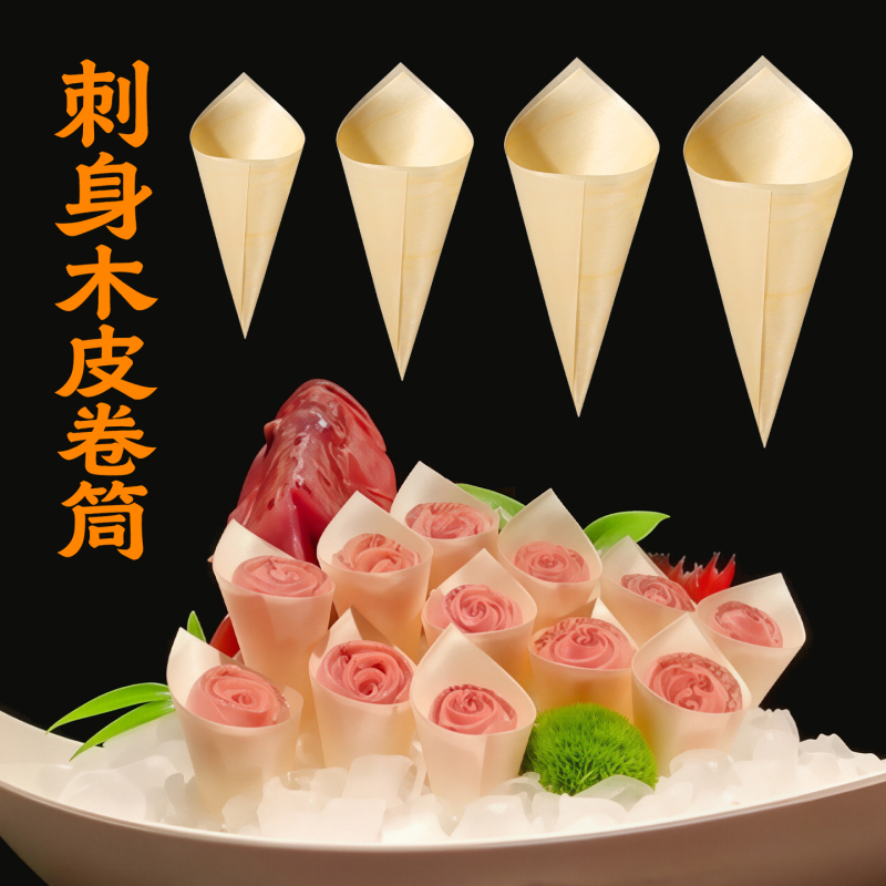 Horn-Shaped Cup, Australian Dragon Decorative Cylinder, Creative Wood Veneer Roll, Disposable Cone-Shaped Roll Cup, Sashimi Plating Decoration