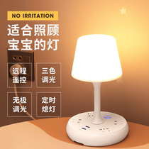 Bedroom bedside lamp moon baby room students learning special LED light night light remote control plug-in style baby feeding eye care soft light four-in-one body socket lamp adjustable brightness