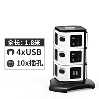 Три -слойный черно -белый 4USB 1,8 метра