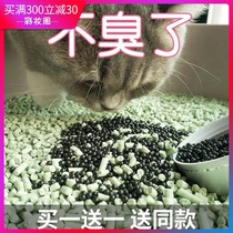 Cat litter companion Deodorant beads Cat litter Cat shit Cat odor particles Deodorant Cat litter basin Cat needs cat supplies