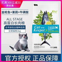 Bile Cat food Adult cat kitten general tuna fruit and vegetable Taurine hair ball fattening nutrition 1Kg2 catty