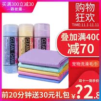 Large imitation deerskin cat dog bath towel Dog towel Pet absorbent towel Bath towel Strong absorbent towel