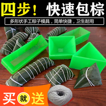 Quick Bag Triangle Zongzi Special Tool Plastic Mold Rectangular Sloth To Make Zongzis God Instrumental Sharper Model