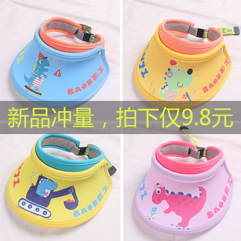 Children's sun protection hat summer girls thin sun hat cartoon boy empty top hat child sun hat baby hat