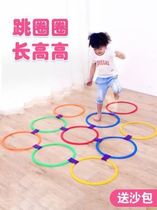 Equipment Creative toys Equipment Parent-child ring Hopscotch plaid circle Kindergarten children outdoor physical exercise