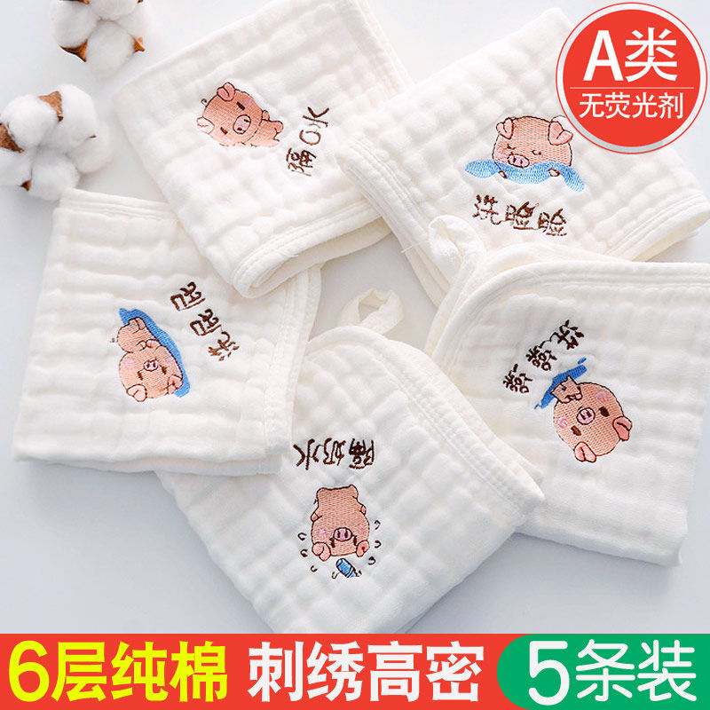 Baby saliva towel Cotton gauze face towel Baby towel Newborn supplies Small square towel Bath towel soft