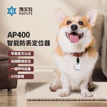 Pet locator anti-lost device cat and dog tracking device tracking artifact collar anti-lost and anti-lost device