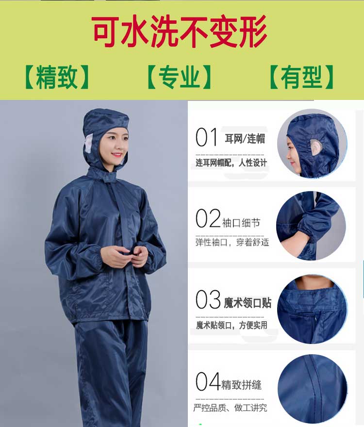 Bộ đồ chống tĩnh điện tách màu xanh hải quân không bụi tách mũ trùm đầu phù hợp với thực phẩm điện tử phun sơn bảo vệ quần áo làm việc sạch sẽ quần jean nam đẹp