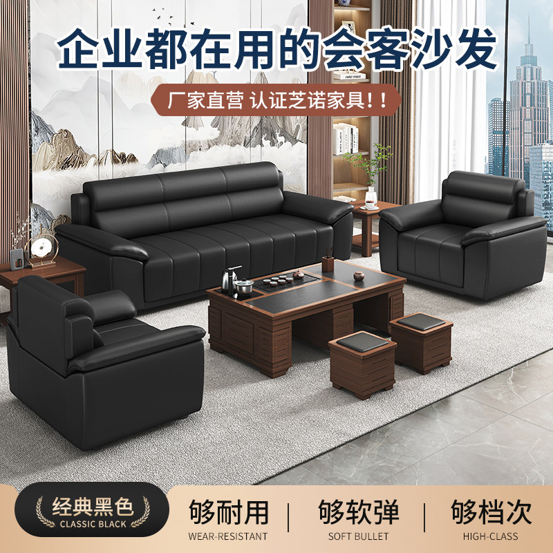 办公室沙发茶几茶台一体式简约商务会议休息区接待大厅真皮沙发,打造高端商务空间新风尚!-沙发-淘宝百科网