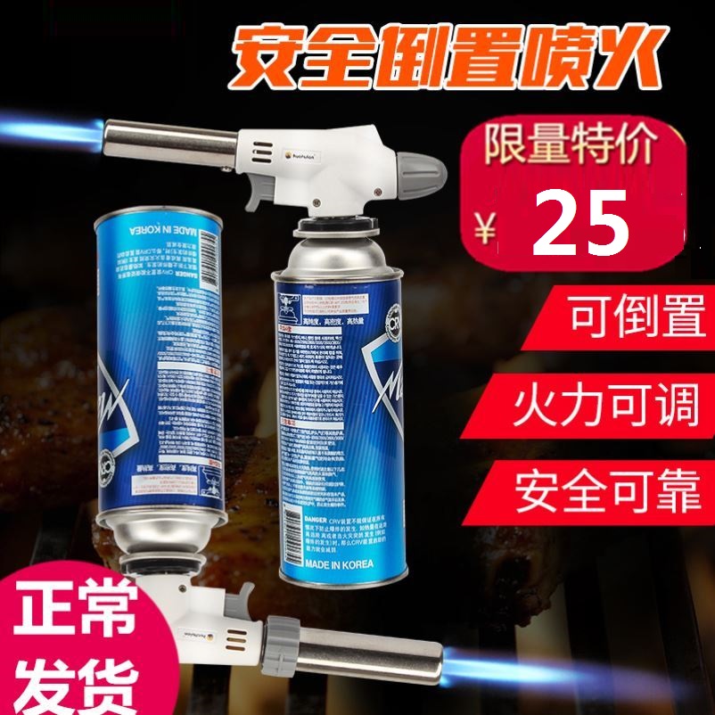 Gun Tip Flame Gun Muscat Spray Gun Spray Gun Demolded BBQ Sushi Baking Portable Cuisine