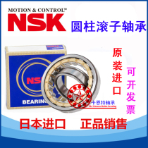 Imported NSK Cylindrical roller bearings NJ NU N NF NUP 304 305 306 307 308 EM E