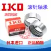 Imported IKO with cage stamping outer ring needle roller bearing TA1820Z Inner diameter 18 Outer diameter 25 Height 20mm