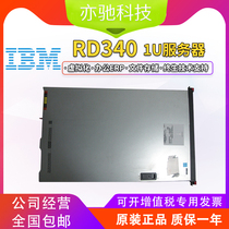 IBM Lenovo RD340 Xeon E5 2450 16G Memory 8 Hard drive bits 1U Office ERP Server
