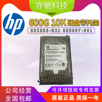 Genuine HP G8 G9 652583-B21 653957-001 600G 10K 2 5SAS hard disk with mounting bracket
