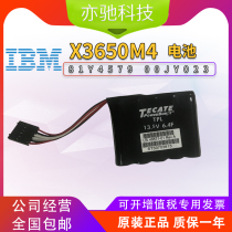 IBM X3550 3650 M4 Upgrade RAID Card IBM M5110 81Y4579 81Y4579 00JY023