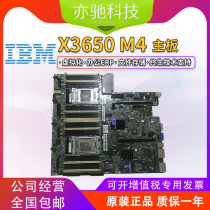 Original IBM X3650 M4 motherboard 00D2888 00W2671 00Y8499 00Y8457