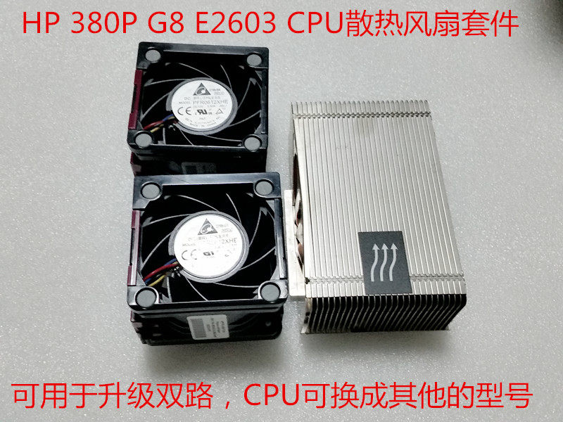The original HP DL388P 388P G8 E5-2603 1 8G quad core cpu upgrade kit:662254-B21