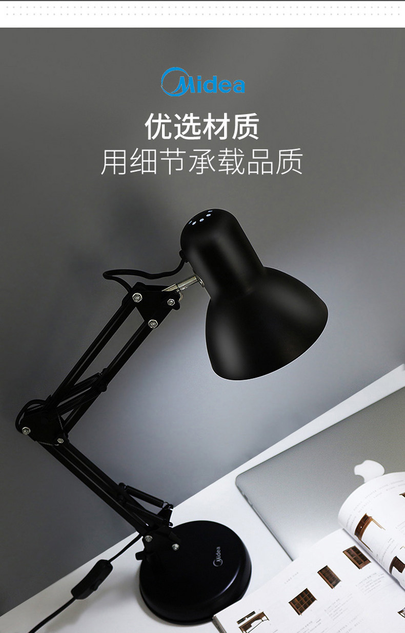 美的 黑晶 美式长臂台灯 天猫优惠券折后￥79包邮（￥89-10）送灯泡+底座