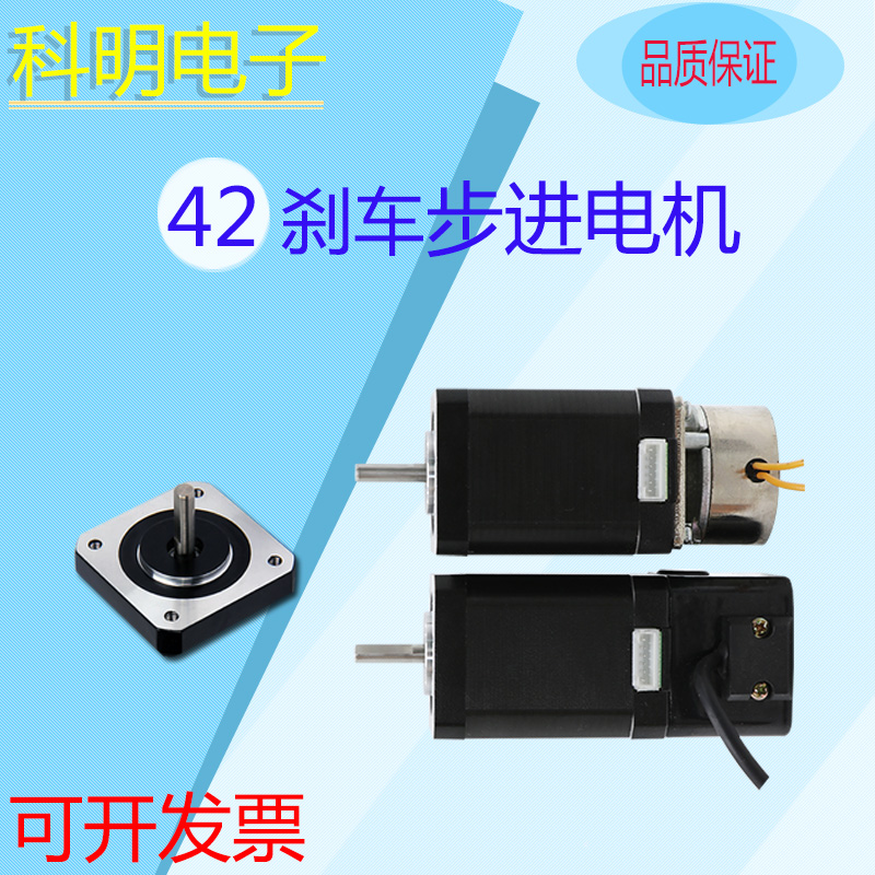 42 brake stepper motor DC24V spring type permanent magnet type power cut with optional brake stopper warranty 1 year