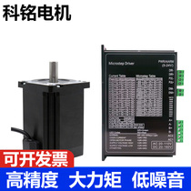 Factory spot 86 stepper motor set torque 4N m 8 5N m 12N m driver with cooling fan