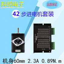 42 Stepper motor set body 60mm high torque 0 89N m driver DM320 2-64 subdivision spot