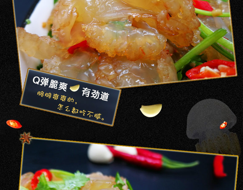 海得辉 即食脆爽海蜇头 250g*2罐 图7
