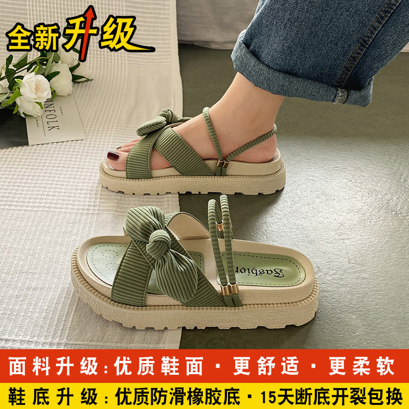 Upgraded Green (30 Day Warranty)Internet celebrity With skirt Sandals female summer Fairy wind 2021 new pattern fashion student Thick bottom ins tide Muffin Flat shoes