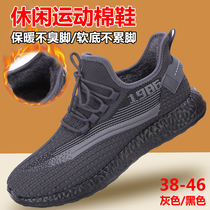 Mens autumn and winter coconut cotton shoes old Beijing cloth shoes thin velvet thick bottom two cotton sports leisure soft bottom non-slip shoes