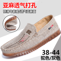 Authentic mesh perforated linen breathable Mens net shoes summer old Beijing a pedal deodorant bull tendon non-slip cloth shoes