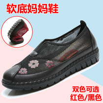 Summer old Beijing cloth shoes soft bottom mother net shoes wide feet fat shoes middle-aged and elderly grandmother breathable mesh old womens shoes