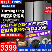 Tủ lạnh Haier cửa đôi mở cửa chuyển đổi tần số làm mát bằng không khí làm lạnh đôi cửa hộ gia đình hai cửa mỏng BCD-535WDVS - Tủ lạnh