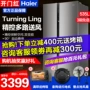 Tủ lạnh Haier cửa đôi mở cửa chuyển đổi tần số làm mát bằng không khí làm lạnh đôi cửa hộ gia đình hai cửa mỏng BCD-535WDVS - Tủ lạnh tủ lạnh dưới 4 triệu điện máy xanh