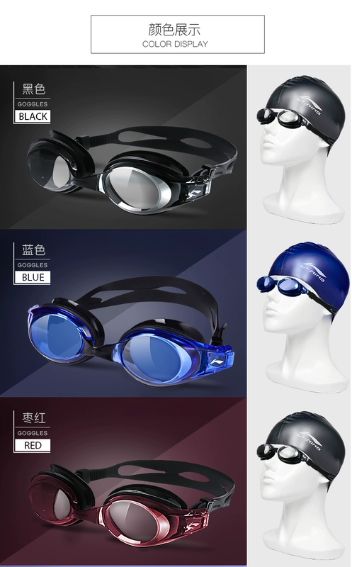 Kính râm Li Ning nam và nữ HD chống nước số sương mù mũ bơi kính thiết bị lặn kính bơi kính bơi che mũi