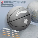 Li Ning Basketball № 7, № 7 5 Учащиеся взрослых начальной школы, посвященные официальным подлинным флагманским магазинам.