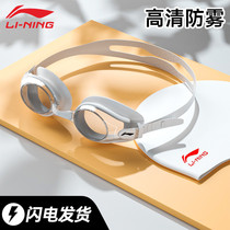 Li Ning Swimming Goggles Female Swimming Glasses Waterproof Anti-Fog High-definition Myopia Swimming Cap Suit Male Children Professional Diving Equipment