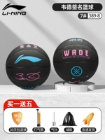 [389-8 Фирменная модель Wade - черный и розовый] Надувные аксессуары для бесплатной сумки с мячом