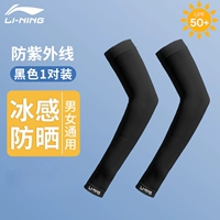 613 рукавов, 2 упаковки, черные [UPF50+] Степень защиты от ультрафиолета ≥98%