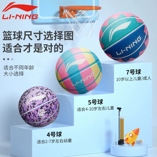 Li Ning Basketball № 7 Семь периодов Специальные тренировочные соревнования для девочек.