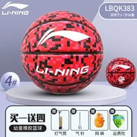 Баскетбольный красный износостойкий набор для раннего возраста, 4 оттенок