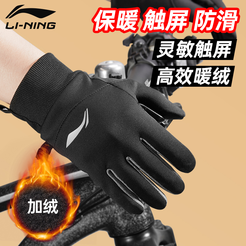 Li Ning riding gloves men's bike all-finger anti-slip bicycling winter sports warm and cold-proof electric mountain bike lady-Taobao