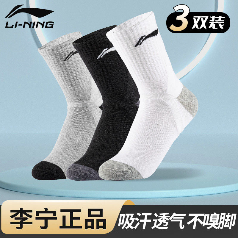 Li Ning Football Socks Male Children Middle Cylinder Thickened Cotton Towel Bottom Sports Women Breathable Non-slip Special White Socks Winter-Taobao