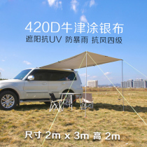 Car Side Tent Side Tent Side Tent Side Skyline Vehicular Shading Shed Side Tent Awning SUV Outdoor Self Driving Camping