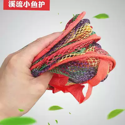 Stream small fish guard simple fish cage fish net waist hanging Luya boat fishing equipment dense eye quick-drying portable fly net pocket