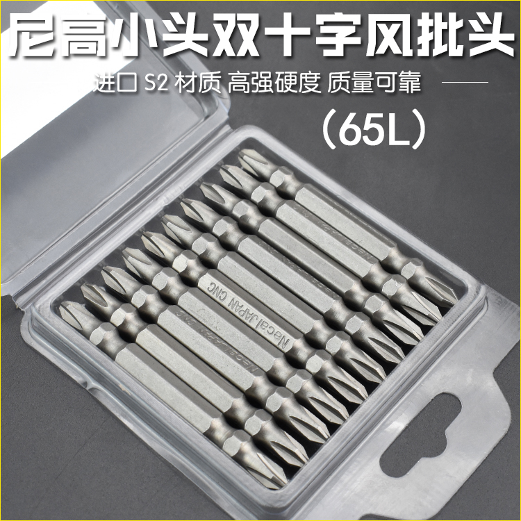 Nigo S2 double-head cross batch head small head wind batch head screwdriver head pneumatic electric screwdriver batch head change cone