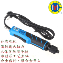 Sima electric screwdriver Electric screwdriver In-line semi-automatic electric screwdriver 220V handheld electric screwdriver