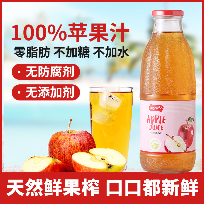 100% pure apple juice imported from Spain with 0 added candy-free vegetable juice drink 1L*6 large bottle